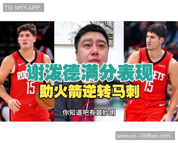 谢泼德谈逆转胜利的士气提升与自我提升的重要性 谢泼德谈逆转胜利的士气提升与自我提升的重要性