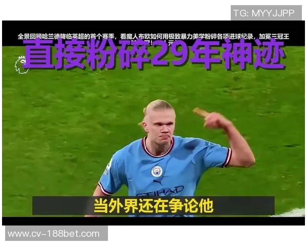 哈兰德本世纪赛季开局进球贡献数达35球位列历史第三仅次于梅罗 哈兰德本世纪赛季开局进球贡献数达35球位列历史第三仅次于梅罗